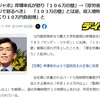 党首やめさせなきゃダメだと思う