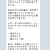 【お客様の声】４０代　男性　経営者