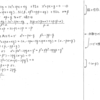 メジアン 数学演習 P47 175 解答