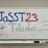 JaSST'23 Tohoku参加レポート