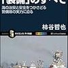 ⛿２４¦─１─鹿児島県下甑島（しもこしきじま）事件。１９９７年２月２日夜〜４日。～No.127No.128No.129　＊　