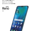 今話題のコスパ最強スマホ！「OPPO Reno A」
