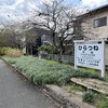 福岡　炭鉱廃線巡り（上山田線、筑前宮田駅）