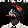 NYLON JAPAN CHAINSAW MAN ISSUE (2023年 2月号特別版)