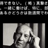 【かならずかならず身のまづしきをなげくべがらず。唯信心のまづしき事をなげくべけれ】  豊かな信心・貧しい信心 　”慈本寺　御住職の法話”