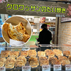 花田虎上とは無関係っぽいクロワッサンのたい焼きの花虎