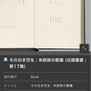 戦争画を描かない会合