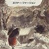 『マローンおばさん』　エリナー・ファージョン／エドワード・アーティゾーニ