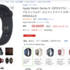Apple Watch Series 9がビックカメラ.comにて税込56,800円にて販売中。