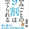植西聰さん「がんばるだけが良いことなら、人間は機械やコンピューターに敵いません。」