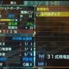 【MHXX】　ソロ攻略　G4　そしてハンターランク開放へ