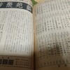 芸艸堂が発行した謎の西洋芸術叢書