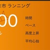 長めの睡眠と5000mの向き合い方