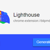 PageSpeed Insightsの次世代のツール：LightHouseについて