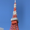 東京タワーのトップデッキツアーを楽しむ