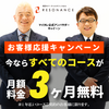 【秋葉原の住所貸し】【経費節約】【法人登記】千代田区神田須田町の格安バーチャルオフィス「レゾナンス秋葉原店」のおすすめポイント・クチコミ
