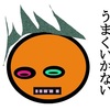 何が起こったかというと…