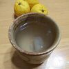 柚子入り焼酎お湯割り