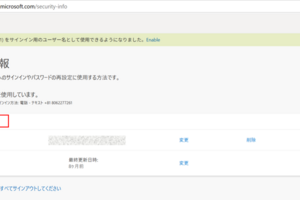 Microsoft Authenticator アプリを使った3つのサインイン方法