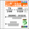 解答［２０１５年７月１１日出題］【ブログ＆ツイッター問題３１３】［う山先生の分数問題］算数天才］