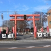 水海道八幡神社