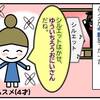 【おかあさんといっしょ大好きムスメの一言】育児漫画『正体』