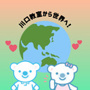 能力開発教室　埼玉コペル川口since2012