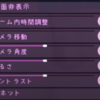 【ミサイド】『風呂』シャワーシーンは見れる？のぞき見出来る裏技などメモ