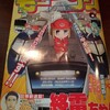 ついに最終話 Vs アゲイン モーニングno 25 マンガ先進国に生きる 仮 ついに最終話 Vs アゲイン モーニングno 25 マンガ先進国に生きる 仮