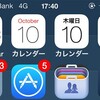 (・ω・)【iOS7版】指の届きづらいホーム画面最上段にはアイコンで日付と気温を表示すると便利！