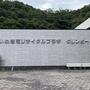 「いわき市メルカリShops」開設から10か月。リサイクルプラザ「クリンピーの家」を訪問