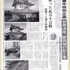 日本屋根経済新聞　記事より