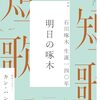 角川短歌4月号＆北海道新聞