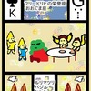 クラブのキング　グランジュルノルマン　タロットも深まる　棍棒の王