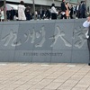 店主、連休を頂き九州へ飛んできました！
