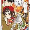 7月15日新刊「煙と蜜 第二集」「31番目のお妃様 2」「鬼畜島 12」など