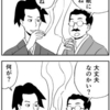 芥川龍之介の没原稿_02