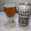 🍺 こしひかり越後ビール 🍺