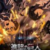 【アニオリ】「これは僕たちがやったことだ」、原作から変わったアニメ『進撃の巨人』最終回のアルミンとエレンの「最期の会話」