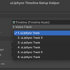uLipSync の新機能解説（実行時のセットアップ / タイムライン上の自動クリップ追加機能）