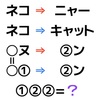 4月4日の謎のヒントと解説