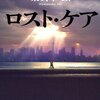 2013年3月に読んだ本