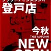 あと1ヶ月で、、、、、、、、、、、、、、、、、
