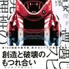 ☆爆発物処理班の遭遇したスピンを読む