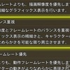 【Xbox Series X】VRR 120hzと7.4.4chで狩猟開始！ 捕獲縛りができないじゃん・・・ by モンスターハンターワイルズ