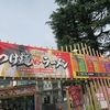 大つけ麺博 2016＠新宿 大久保公園 「第三陣」