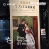 「英国の夢　ラファエル前派展」　Bunkamura ザ・ミュージアム