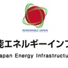 9283 日本再生可能エネルギーインフラ投資法人をシンプルに解説します！