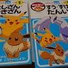 ポケモンずかんドリルを買う