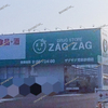 【 倉敷市児島赤崎 】『 ザグザグ 児島赤崎店 』 4/19Newオープン！「ザグスタ児島赤崎」5/1Newオープン！